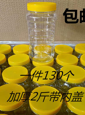 加厚密封罐塑料瓶75包邮