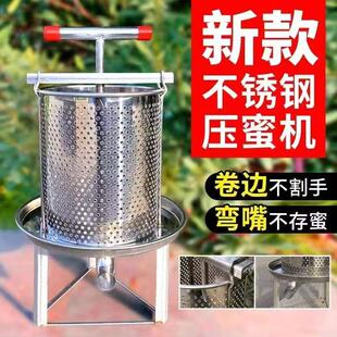 压蜜机全不锈钢 榨蜡机土蜂蜜榨压机小型家用榨蜡机压蜡酒糟机