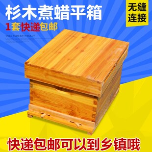 蜜蜂蜂箱全套养蜂工具专用养蜂箱包邮煮蜡杉木中蜂标准十框蜂巢箱