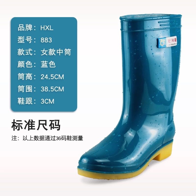 宏兴隆时尚雨鞋女款百搭高筒雨靴防滑耐磨牛筋底纯色水鞋