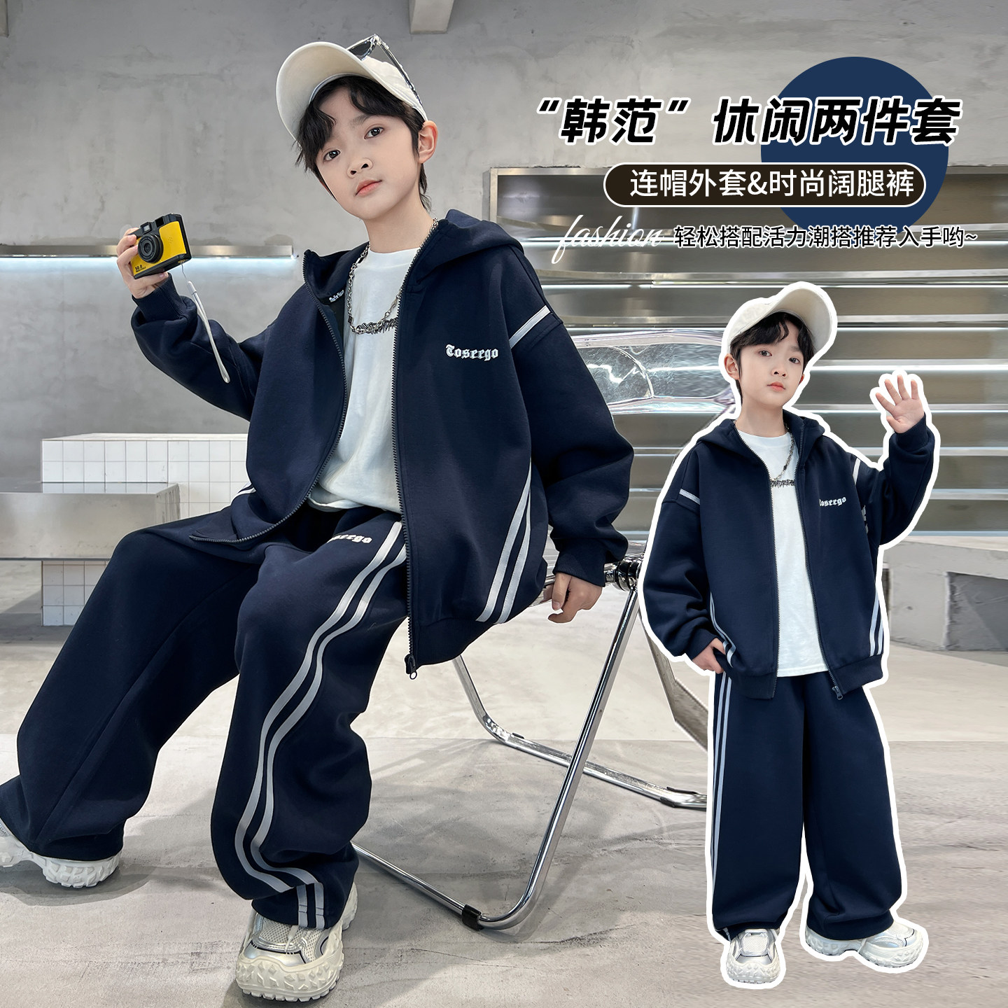 男童春秋休闲运动套装2026春装儿童帅气宽松拉链开衫两件套童装男