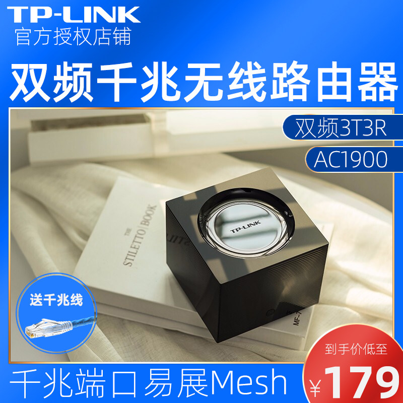 TP-LINK双频千兆路由器 1900M易展Mesh智慧分布式路由器 无线穿墙无缝覆盖多户型多分层分享路由组合 WDR7650怎么样,好用不?