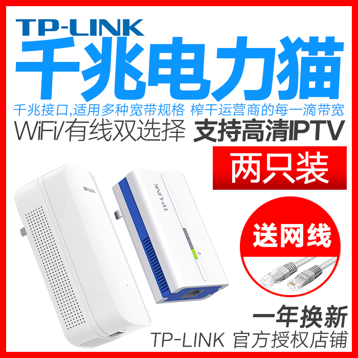 TP-LINK TL-PA500 电力猫真方便，分享