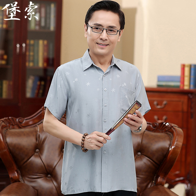 堡索爸爸真丝宽松清凉中老年衬衫