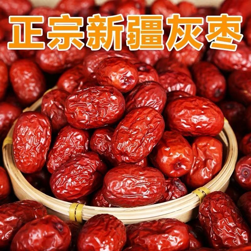 2025新疆特产灰枣免洗红枣灰枣和田大枣零食特产批发整箱