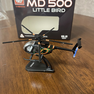 1:100合金直升机飞机模型小鸟MD500直升机旋翼机成品摆件