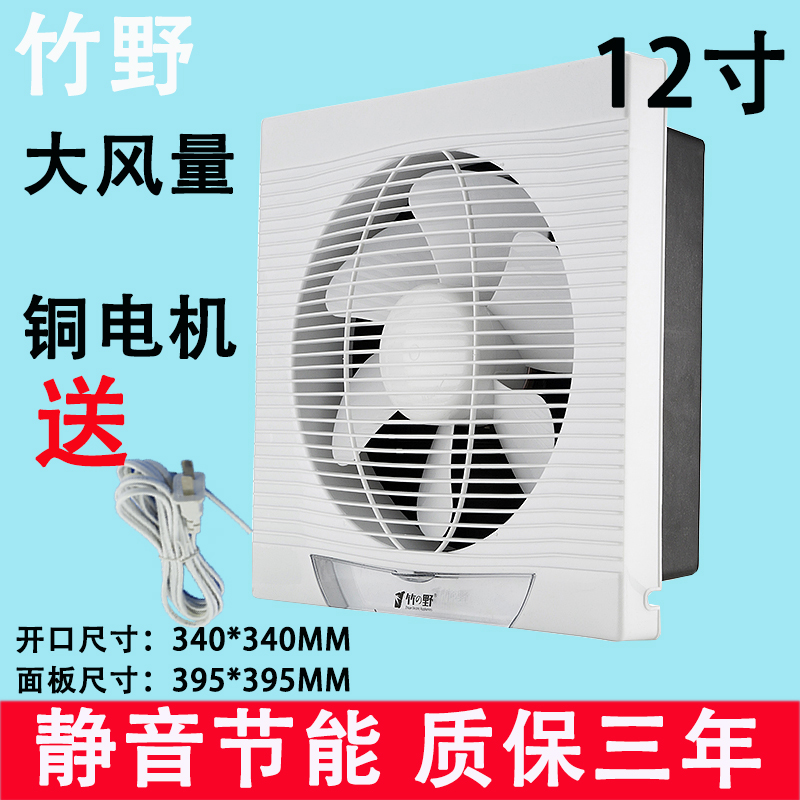 竹野窗式换气扇静音抽风机排风扇厨房油烟排气扇卫生间抽风机12寸