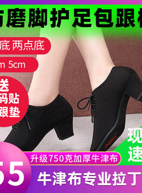 速发专业拉丁舞鞋士中师跟交谊软鞋教高形体训练底广场跳舞鞋