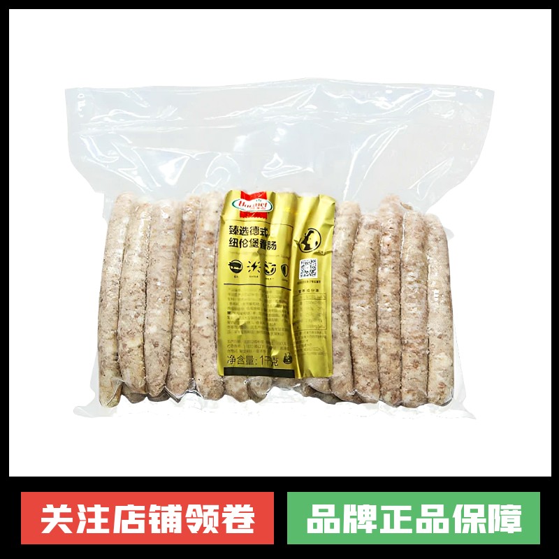 德式香肠 纽伦堡风味香肠 动物肠衣1kg 不油腻早餐肠荷美尔烧烤肠