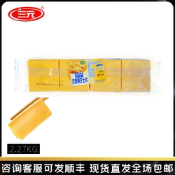 三元安尼莫车达芝士片904g黄片80片干酪奶酪片棒即食汉堡三明治