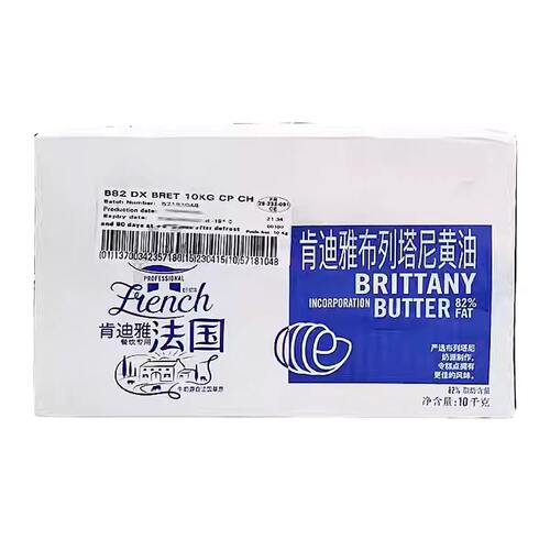 肯迪雅发酵黄油10kg 进口动物大黄油82%面包曲奇饼干烘焙原料商用 - 封面