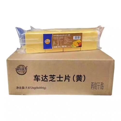 妙可蓝多原味奶酪汉堡芝士片