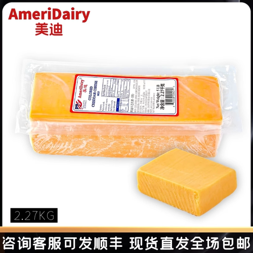 Medium Cheddar Cheese 美迪白车打芝士/切达奶酪2.27kg车达芝士