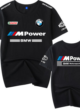 BMW宝马MPOWER部门性能汽车爱好者短袖t恤男女半袖衣服定制车队服