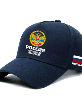 俄罗斯海军陆军空军飞行武装力量男鸭舌帽户外骑行遮阳棒球帽子