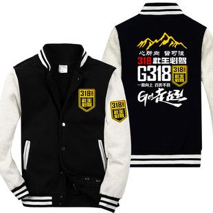 加绒棒球服G217独库G219G318国道此生必驾西藏自驾车队服休闲外套