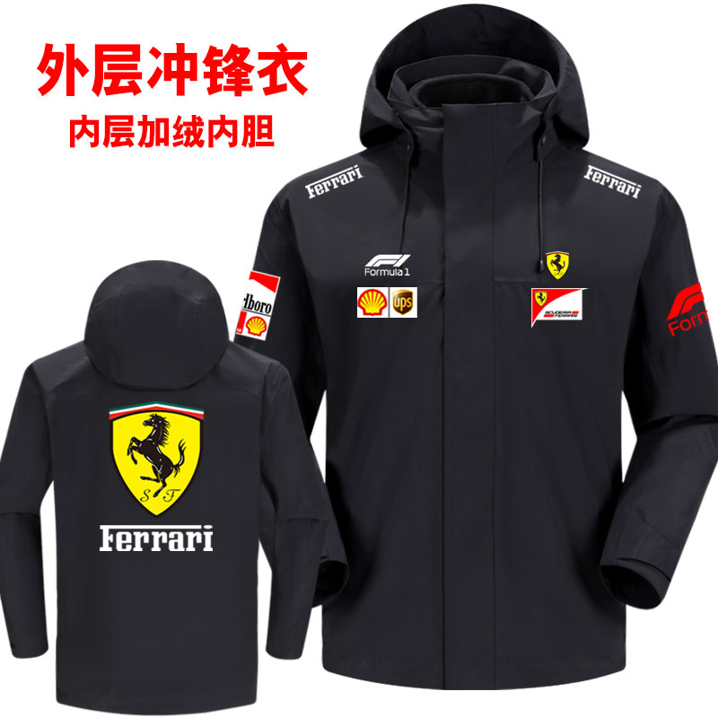 三合一冲锋衣冬季加绒外套夹克Ferrari法拉F1方程式赛车服周冠宇