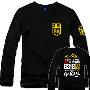 国道G217独库公路G318此生必驾219西藏自驾游圆领男纯棉长袖 t恤衫