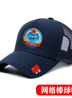 中国航天歼16歼20飞机东风5C福建舰印花户外网格眼遮阳鸭舌棒球帽