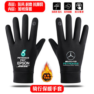 迈凯伦车队F1梅奔秋冬硅胶防滑保暖触屏户外运动骑行保暖手套