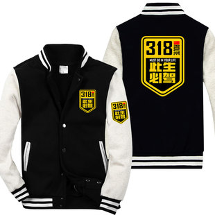 加绒棒球服男G217独库G219G318国道此生必驾西藏自驾车队休闲外套