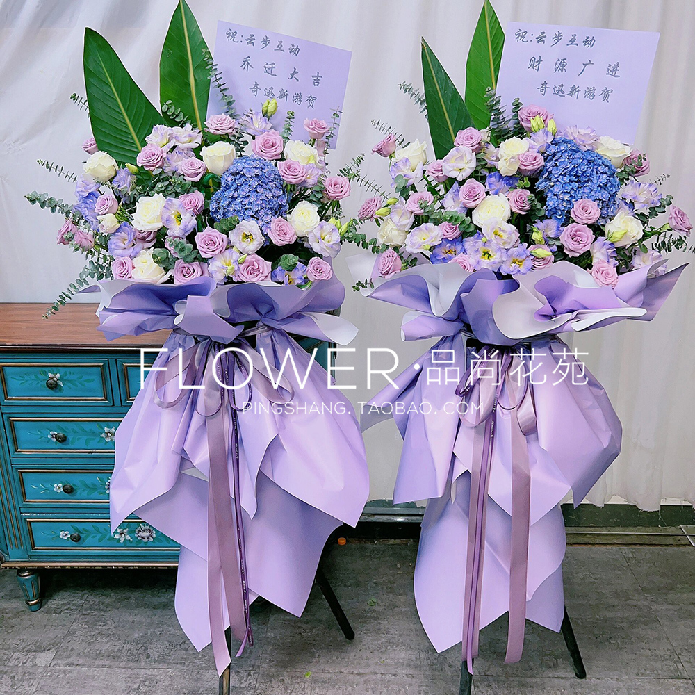 开业开张乔迁演唱应援北京鲜花