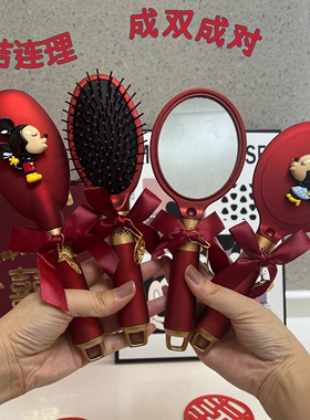 结婚梳子化妆镜子一对新婚陪嫁用品红色气垫梳家用按摩梳嫁妆喜梳