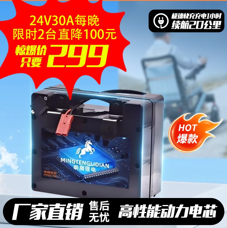 24V电动轮椅电池不起火不爆炸