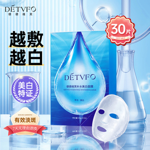 美白面膜正品补水保湿女淡斑提亮去黄气暗沉女士专用官方旗舰店