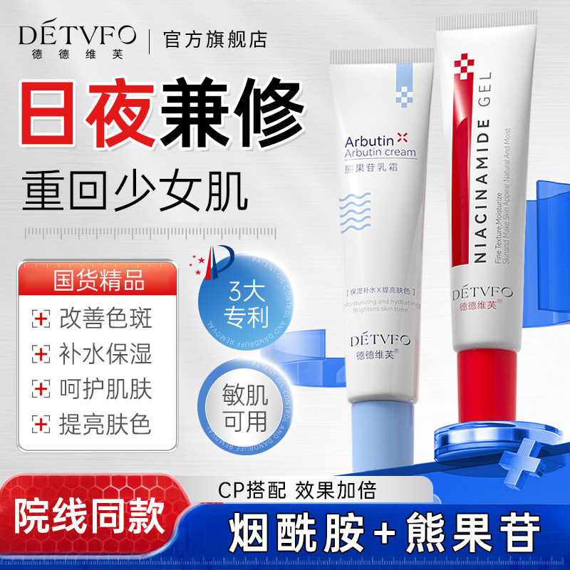 烟酰胺凝胶熊果苷乳膏去黄提亮补水保湿面霜改善暗沉肤色秋冬乳液图片