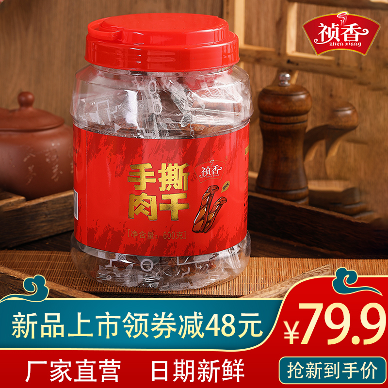 祯香八年老店福建特产手撕600g