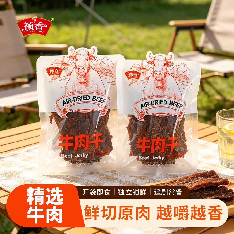 祯香牛肉干五香沙嗲香辣味零食独立小包装200克开袋即食