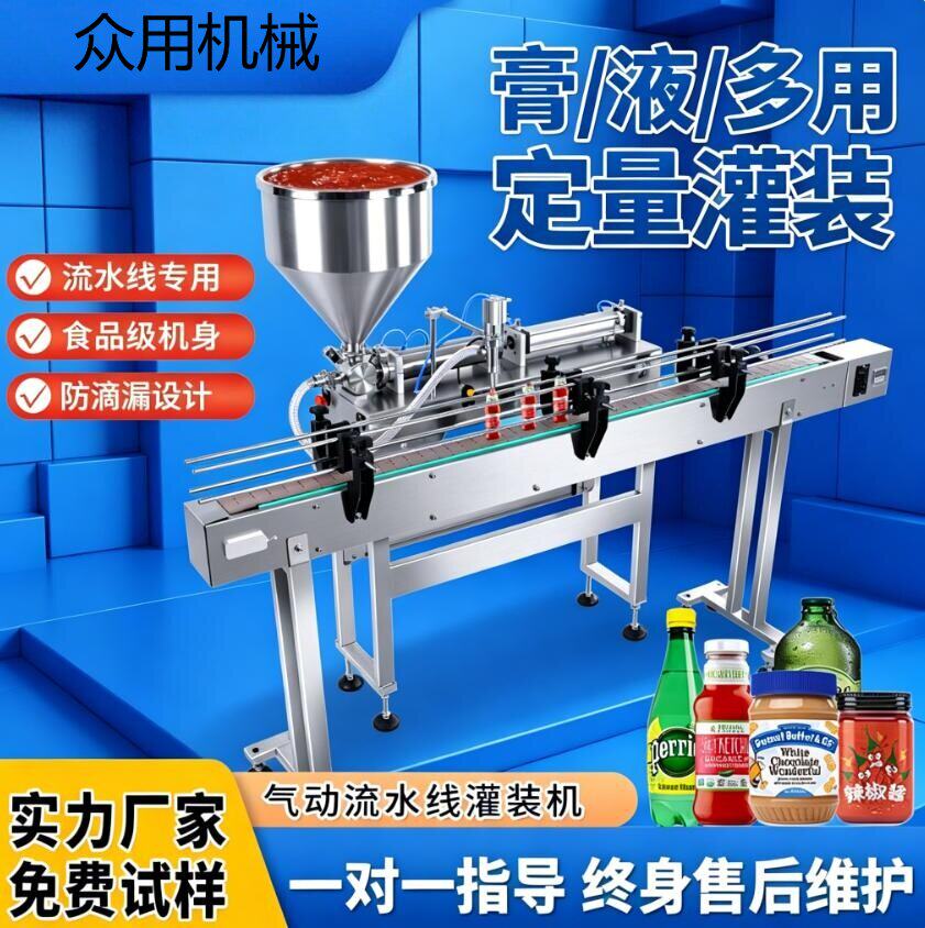 流水线液膏体酸奶牛奶火锅酱料底料鸭血豆腐冰淇淋饮料PP塑料杯连续