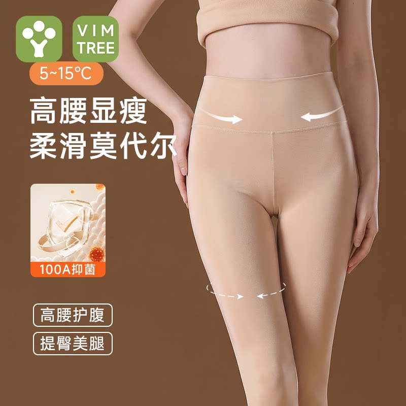 活力树莫代尔高腰秋裤女士2026新款打底裤秋冬季薄款高弹保暖裤