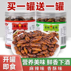 麻辣香酥蚕蛹香辣蚕蛹油炸脆蚕蛹五香蚕蛹开罐装即食小吃下酒菜