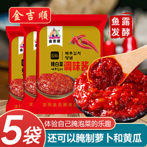 金吉顺韩式辣白菜腌制专用酱料韩国朝鲜族泡菜辣椒酱淹料酱调味料