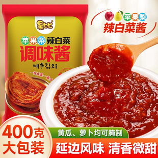 昊七七苹果梨味辣白菜腌制专用酱料正宗朝鲜韩国泡菜腌料辣椒酱