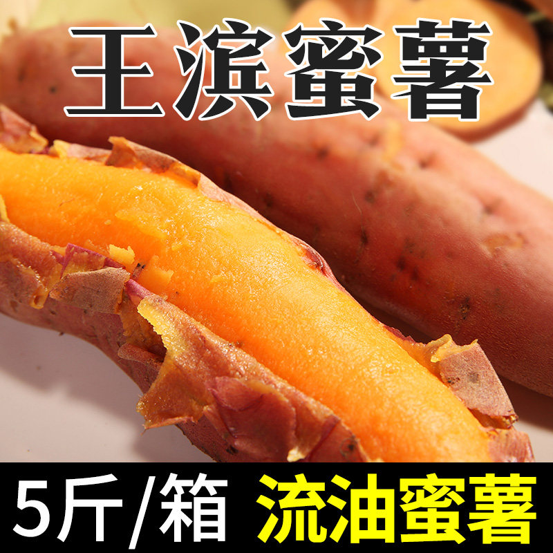 新鲜蜜薯糖心西瓜红板栗红薯沙地瓜新鲜农家2020年超甜小番薯山芋