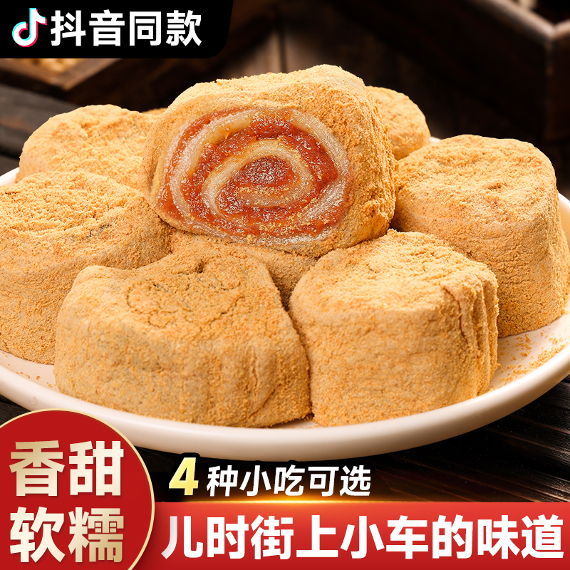 驴打滚糕点东北特产糯叽叽打糕糯米糍粑正宗老北京零食小吃