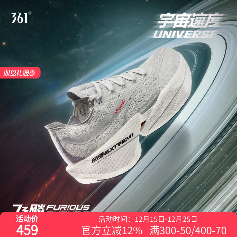 361飞飚future 全掌碳板竞速跑鞋专业马拉松跑步鞋男女款运动鞋