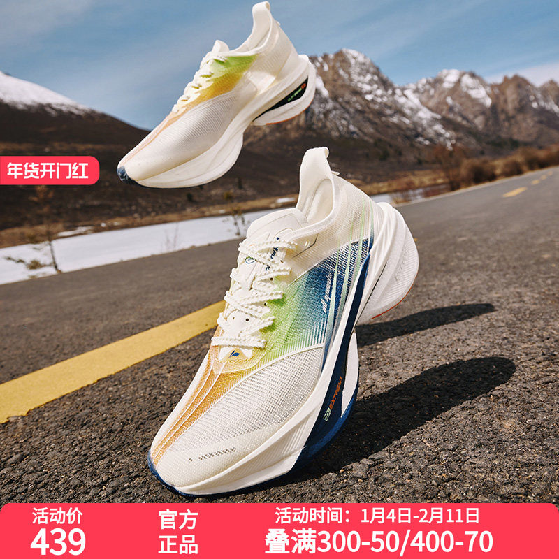 361飞飚2 全掌碳板竞速跑鞋专业马拉松跑步鞋训练鞋减震运动鞋,运动鞋new,跑步鞋,淘宝优惠券,粉丝福利购,淘宝优惠卷