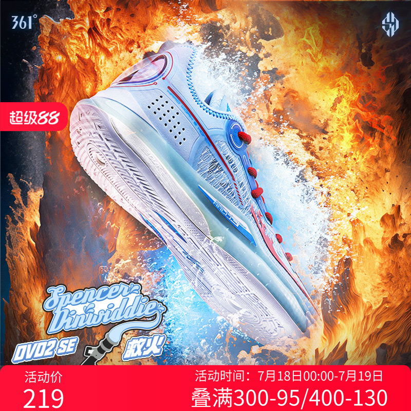 361°耐磨透气丁威迪DVD2SE