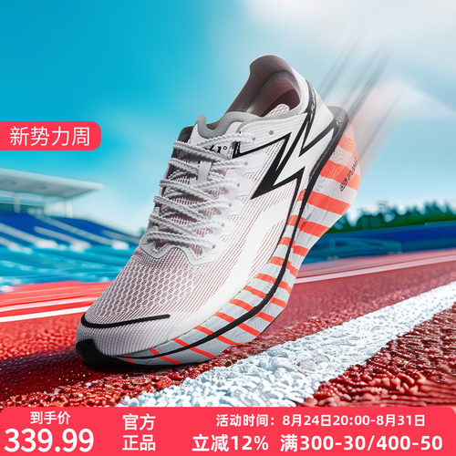 飞燃3.0专业马拉松碳板跑步鞋361