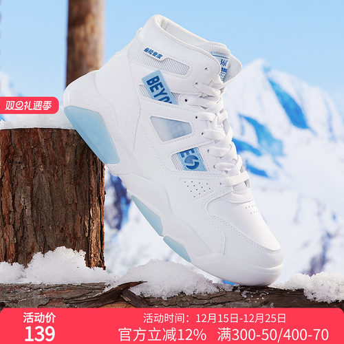 男361高帮板鞋加绒鞋革面