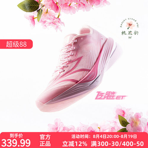 361飞飚ET专业竞速训练