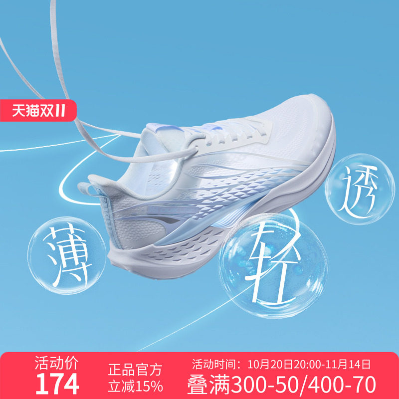 361飞鱼4.0男鞋跑步鞋2025夏季网面透气薄款运动鞋轻质减震跑鞋