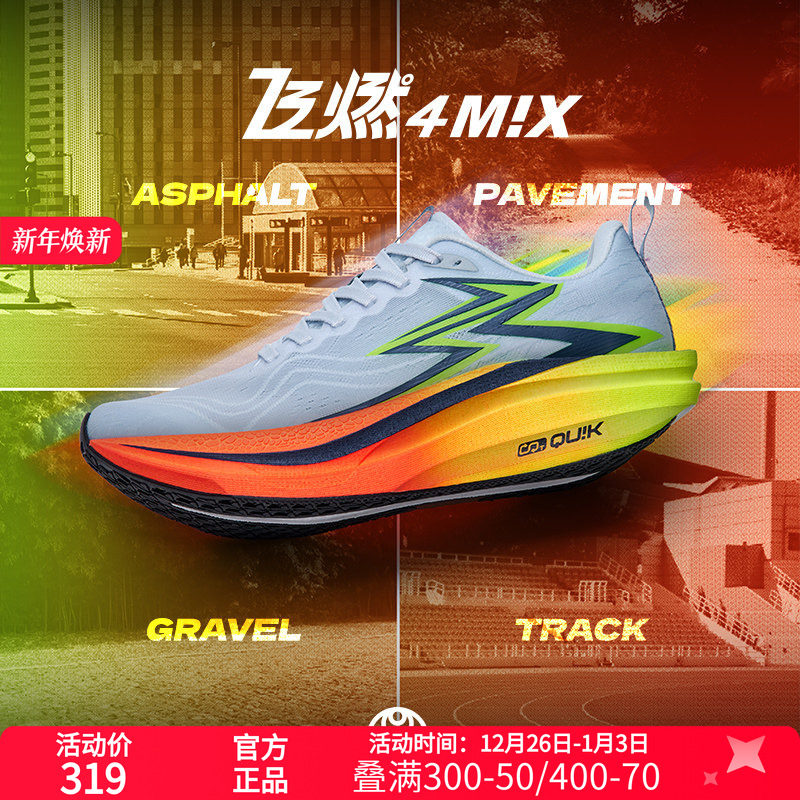 361飞燃4MIX跑步鞋2025新款专业竞速训练鞋减震回弹跑鞋运