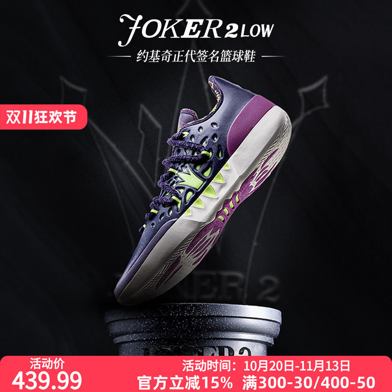 joker2篮球鞋361男鞋运动鞋2026夏季专业实战耐磨防滑缓震男球鞋
