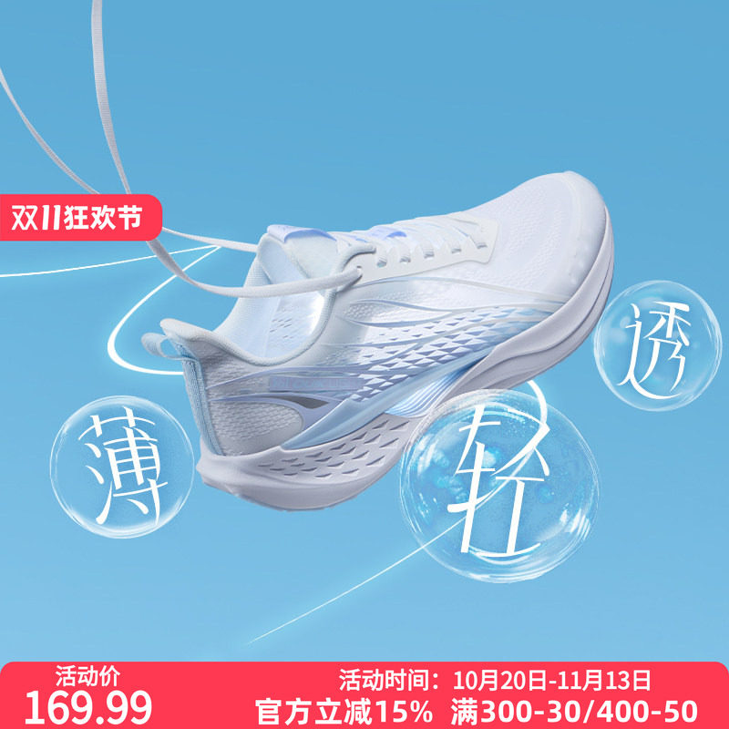 361飞鱼4.0男鞋跑步鞋2026夏季网面透气薄款运动鞋轻质减震跑鞋