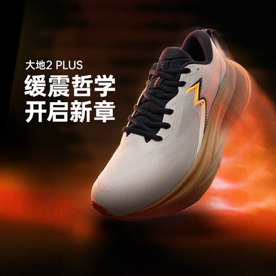 361大地2PLUS跑鞋2026新款专业减震稳定跑步鞋网面透气运动鞋男款